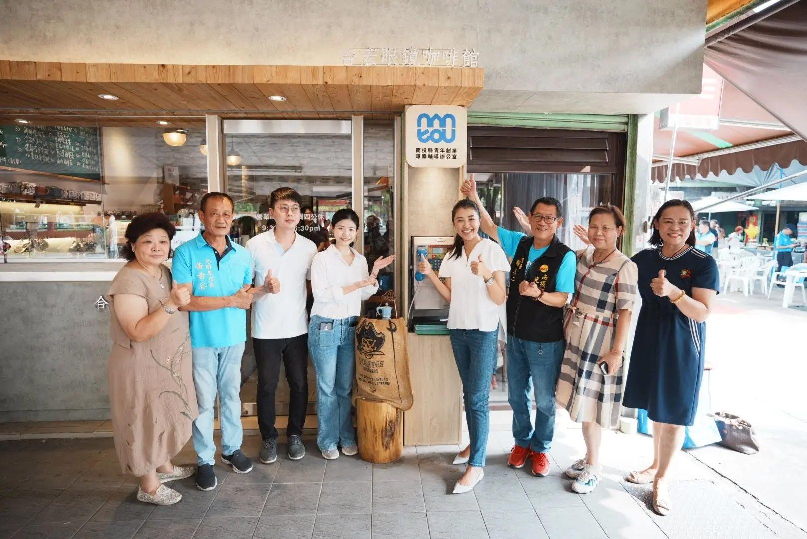 南投縣創業輔導專案辦公室揭牌